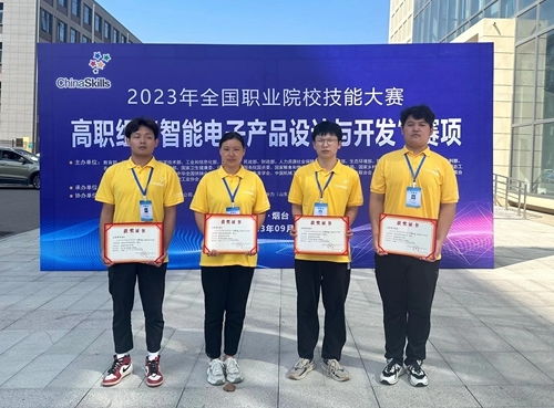 青島職業(yè)技術(shù)學(xué)院在全國(guó)職業(yè)院校技能大賽斬獲1金1銀1銅鳳凰網(wǎng)青島