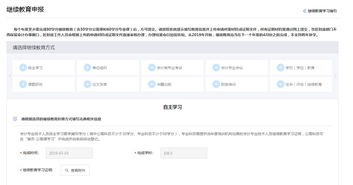 深圳市會(huì)計(jì)人員信息采集、繼續(xù)教育申報(bào)及公需課學(xué)習(xí)指引